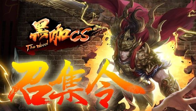 封魔黑咖传世官方最新版图1:zcc