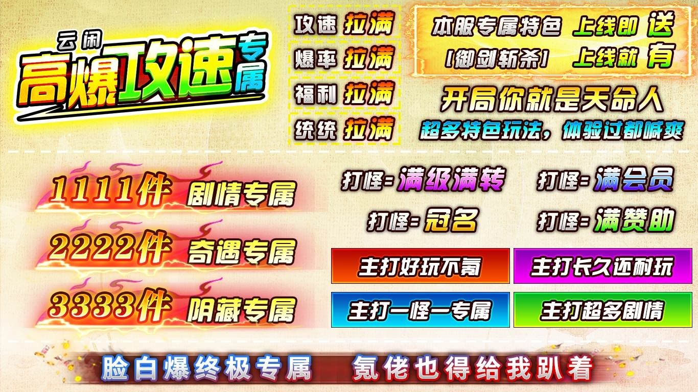 云闲高爆攻速专属手游最新版图2:zcc