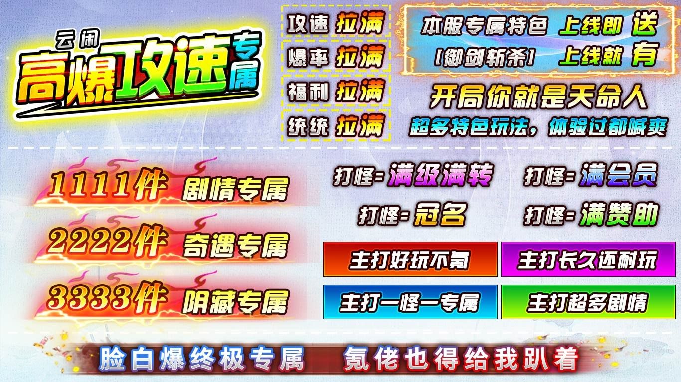 云闲高爆攻速专属手游最新版图1:zcc
