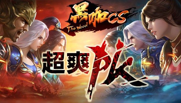 封魔黑咖传世官方最新版图2:zcc