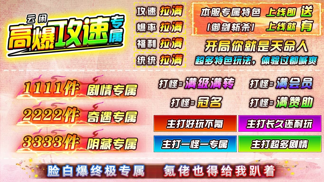 云闲高爆攻速专属手游最新版图3:zcc