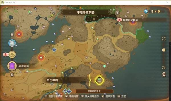 幻想生活i神祠在哪  神祠位置大全图片1