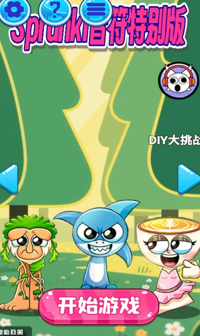 Sprunki音符特别版无广告版下载图2:lq