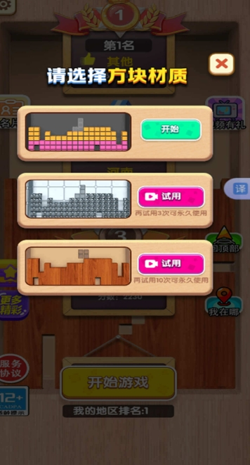 俄罗斯方块合集无广告版下载图3:lq