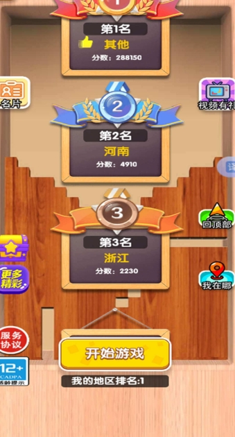 俄罗斯方块合集无广告版下载图片1
