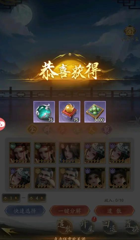 不良人破局观星楼玩法介绍详解[多图]