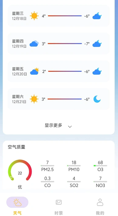 小九天气安卓版下载图1:yc