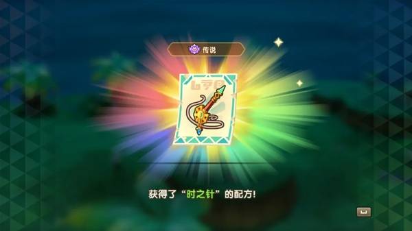 幻想生活i传说道具大全  传说道具配方及获得方法总汇[多图]图片28