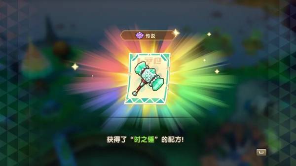 幻想生活i传说道具大全  传说道具配方及获得方法总汇[多图]图片3