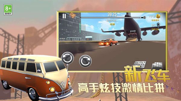 竞速狂野王者官方最新版图2:zcc