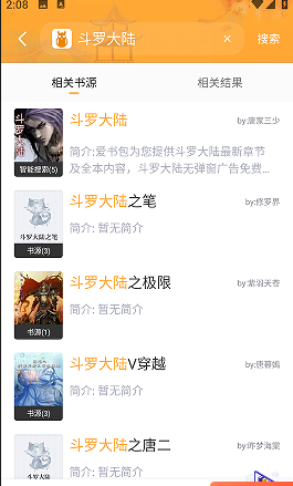 意风小说免费版下载图片1