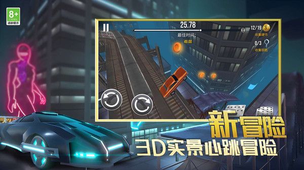 竞速狂野王者官方最新版图片1