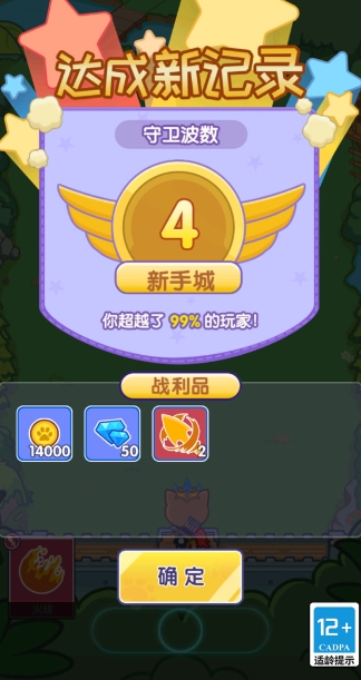 喵喵队立功啦手机版下载图1:lq