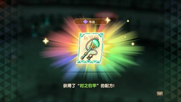 幻想生活i传说道具大全  传说道具配方及获得方法总汇[多图]图片6