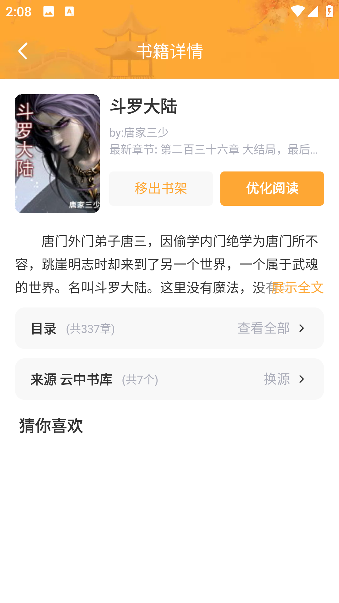 意风小说免费版下载图1:yc