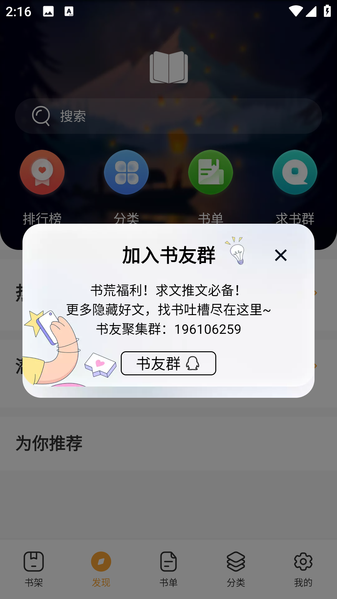 意风小说免费版下载图3:yc