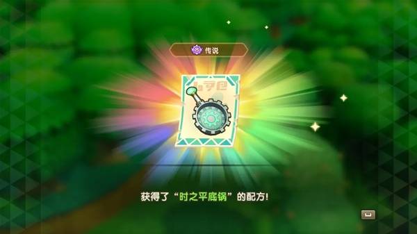 幻想生活i传说道具大全  传说道具配方及获得方法总汇[多图]图片16