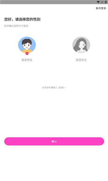微欢交友下载图2:yc