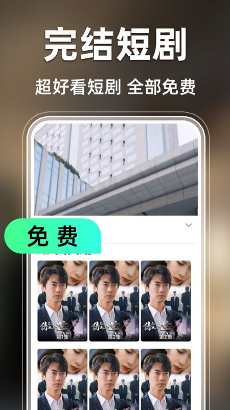 免费短剧全免最新版下载图2:yc