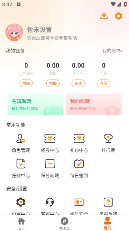 趣次元app图1