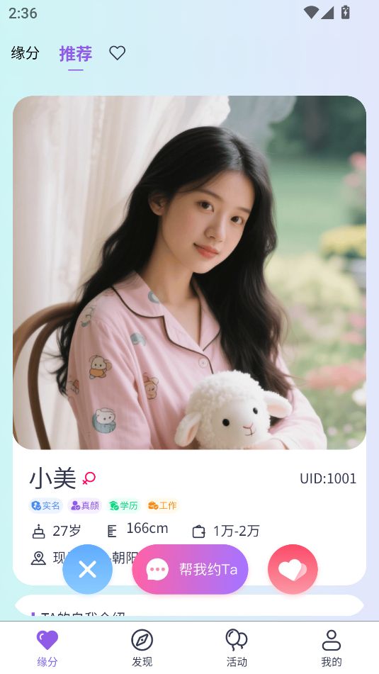 月娘婚恋官方下载图2:yc