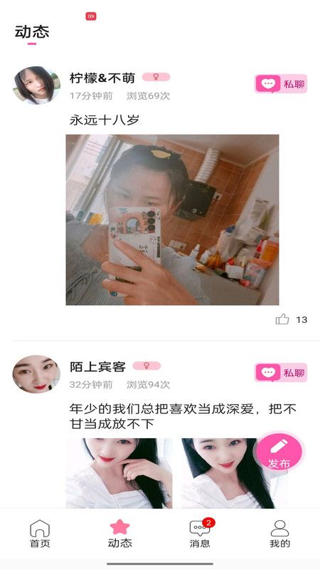 陌爱寻她手机版下载图1:yc
