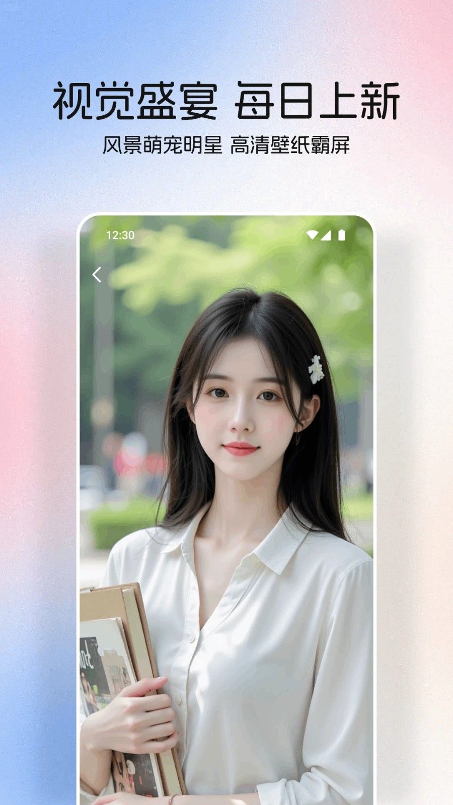 星狐壁纸app图1