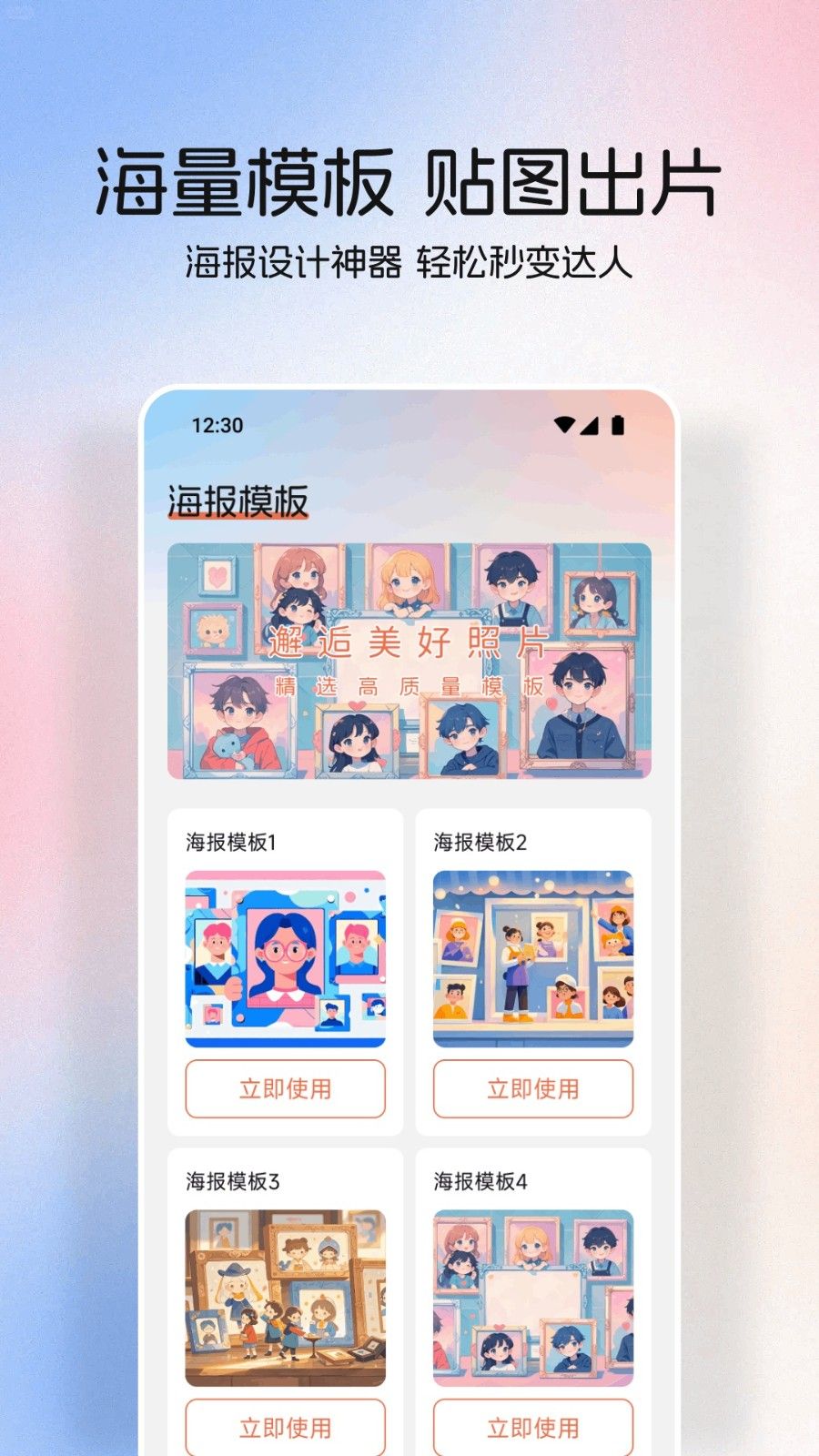 星狐壁纸app图3