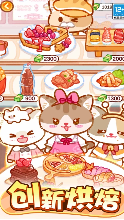 萌猫美食家无广告版下载图2:lq