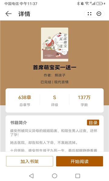 鹿鸣书斋官方下载图1:yc