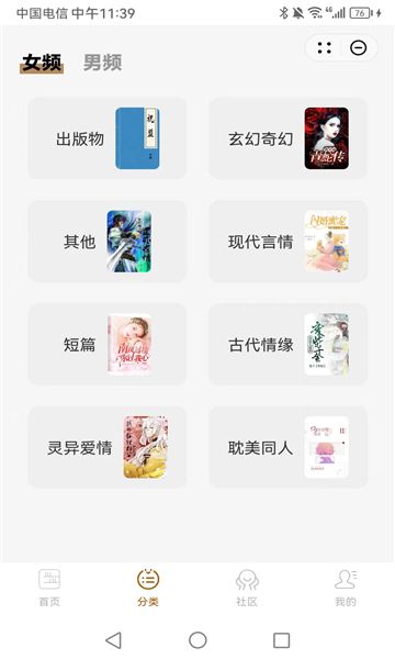 鹿鸣书斋官方下载图2:yc