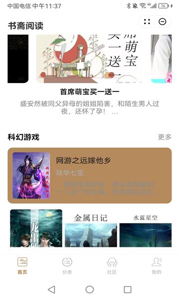 鹿鸣书斋官方下载图3:yc