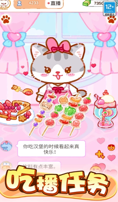萌猫美食家无广告版下载图3:lq