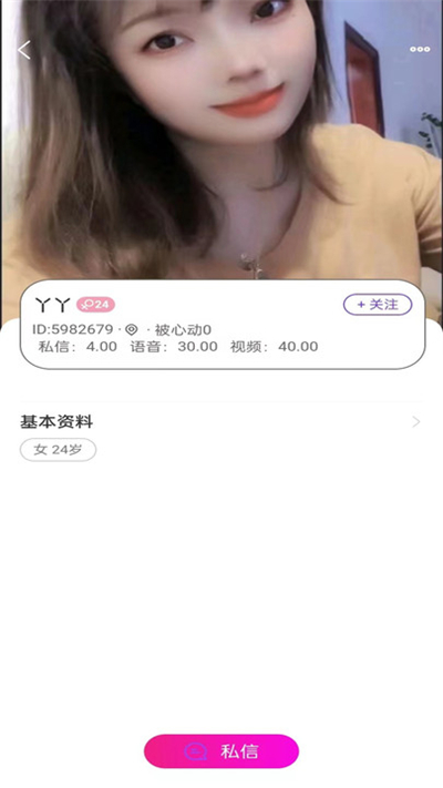 爱元免费版下载图3:yc