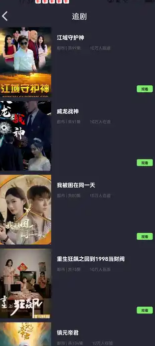 福映乐看最新版下载图2:yc