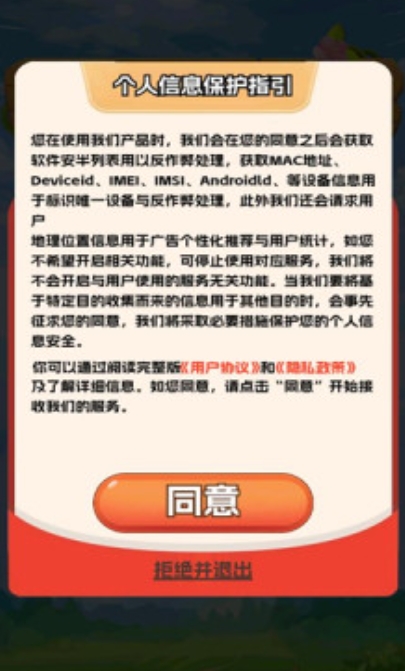 村长我好忙赚钱小游戏图3:lq