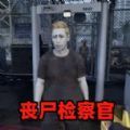 警长巡逻模拟安卓手机版 v1.1