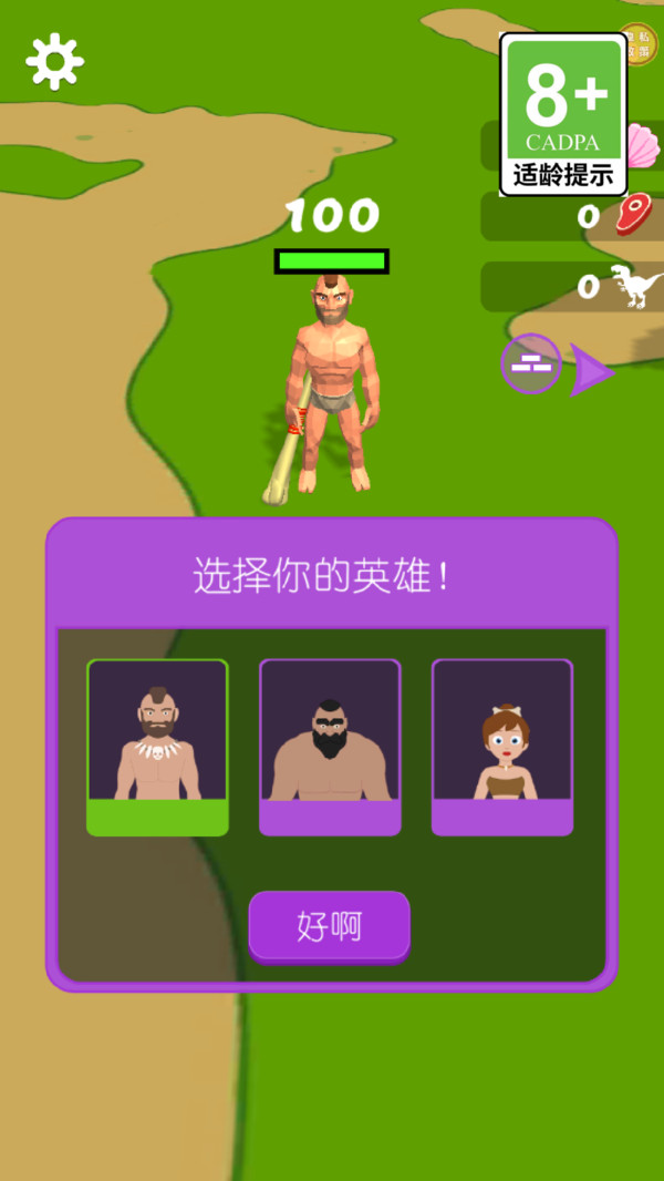 恐龙极限挑战最新安卓版图3:zcc