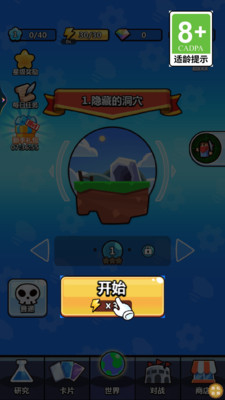 陷阱塔防大作战安卓最新版图2:zcc