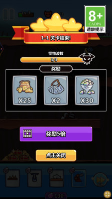 陷阱塔防大作战安卓最新版图3:zcc