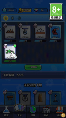 陷阱塔防大作战安卓最新版图片1