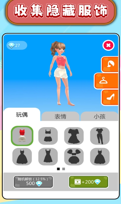 美女变装大师无广告版下载图3:lq