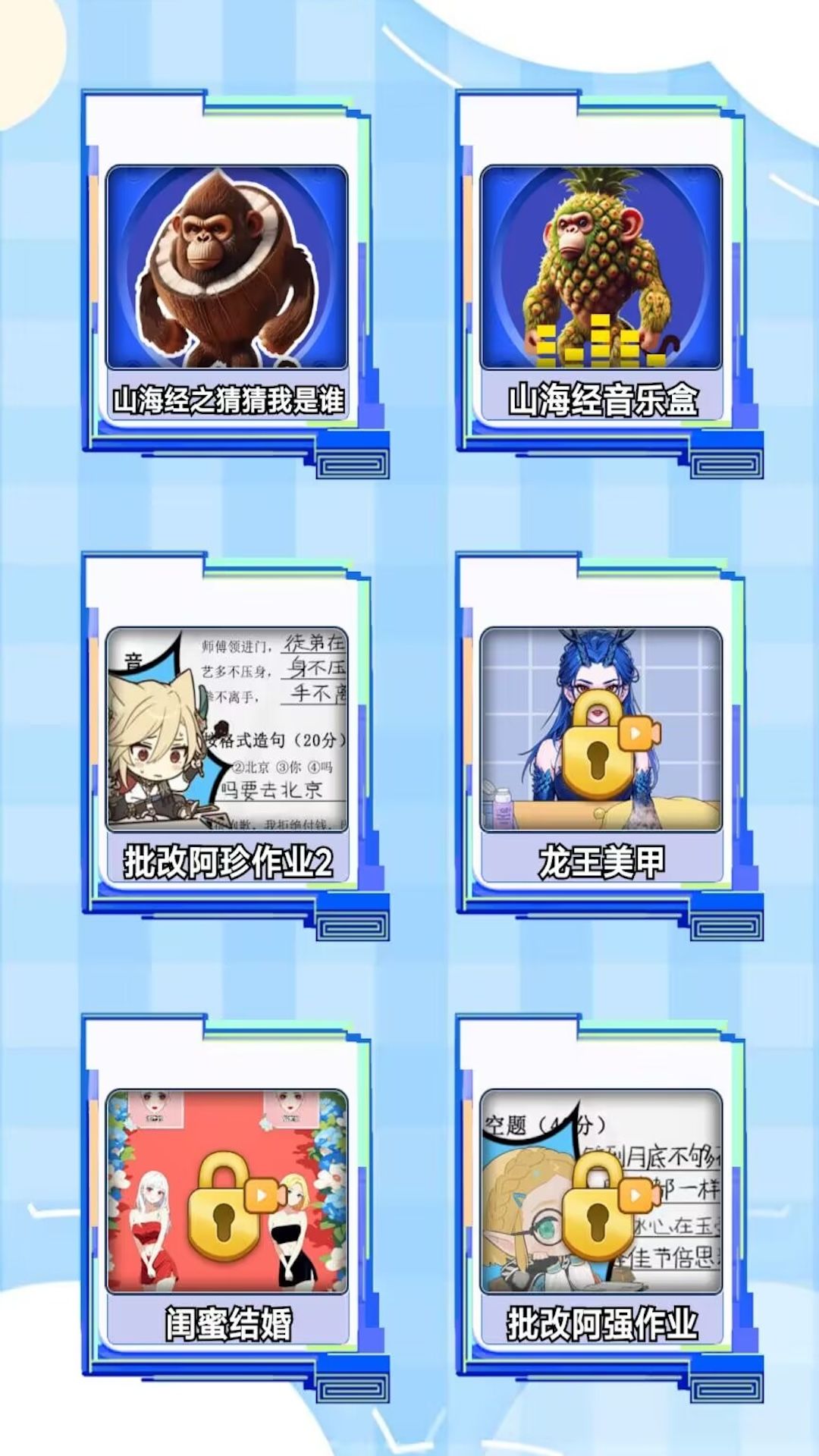来猜猜我是谁官方最新版图2:zcc