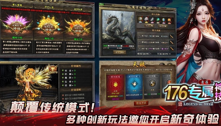 青莲176神技专属官方版下载图1:lq