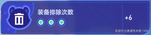 崩坏星穹铁道3.3银河球棒侠传说1-6关攻略大全（魔王巢穴篇）[多图]图片12