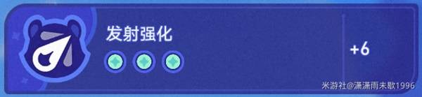 崩坏星穹铁道3.3银河球棒侠传说1-6关攻略大全（魔王巢穴篇）[多图]图片14