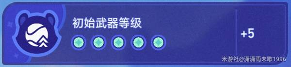 崩坏星穹铁道3.3银河球棒侠传说1-6关攻略大全（魔王巢穴篇）[多图]图片13