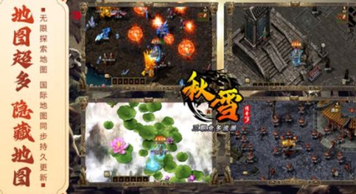 秋雪传奇3手游下载安装图3:lq