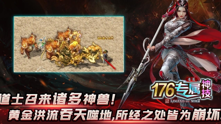 青莲176神技专属官方版下载图片1
