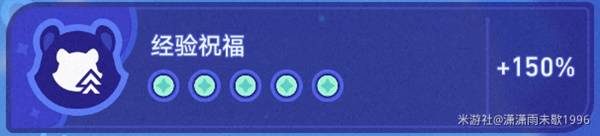 崩坏星穹铁道3.3银河球棒侠传说1-6关攻略大全（魔王巢穴篇）[多图]图片10